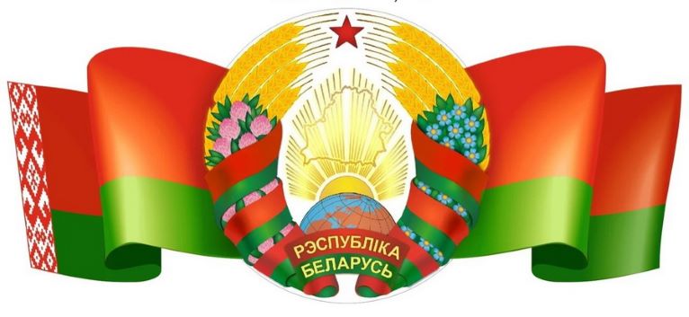 Герб і сцяг Рэспублікі Беларусь